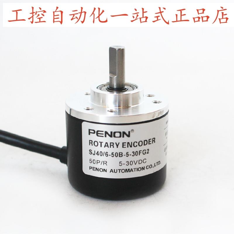 PENON旋转编码器SJ40/6-50B-500B-1000B-5-30FG2-24CG2-30CG2