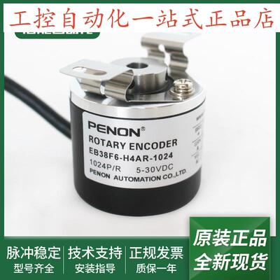 EB38F6-H4AR-1024光电旋转编码器EB38F6-H4AR-2500全新