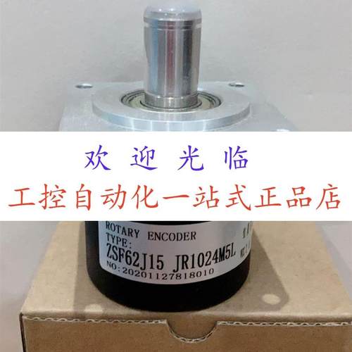 编码器  ZSF62J15JR1024M5L02 ZSF62J15 JR1024M5L  LF-1024BM