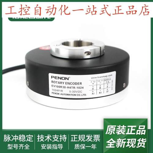 EV100R30-H4TR-1024电机旋转编码器EV100R30-H4TR-2048输出稳定