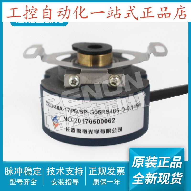 禹衡原装编码器ZKD48A17PB/5PG05RS485D0145m原装正品