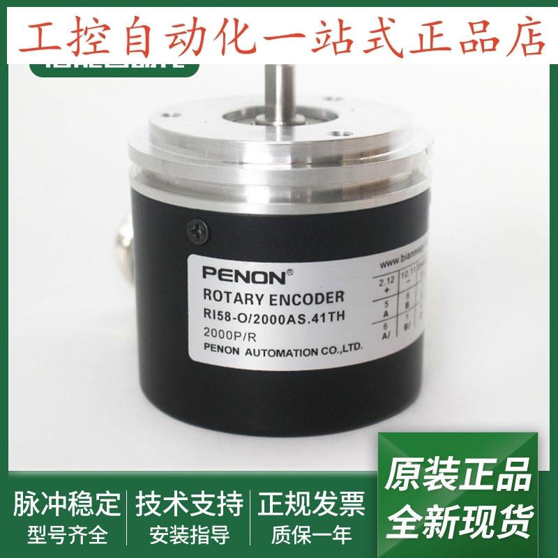 全新光电旋转编码器RI58-O/2000AS.71RH.41TH.41RH.41RB-K0-S