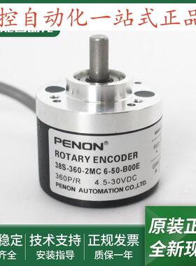 光电旋转编码器38S-360-600-2048-2500-3600-2MC-6-50-B00E全新
