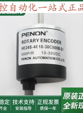 HB38-D8G05L1024PR6T1电机旋转编码器HE24S-4E10-30C500B-S1