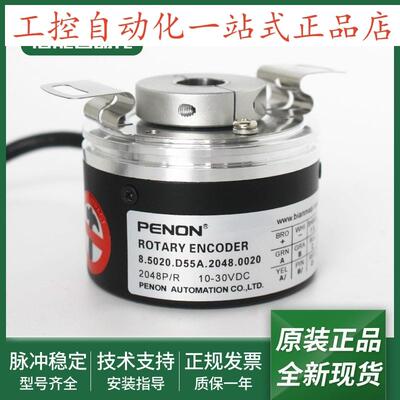全新8.5020.D55A.5000.0020编码器8.5020.D55A.2048.0020一年质保