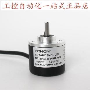 5000BM PENON编码 P526全新 MG5806G K526 器MG3806G 1024BM