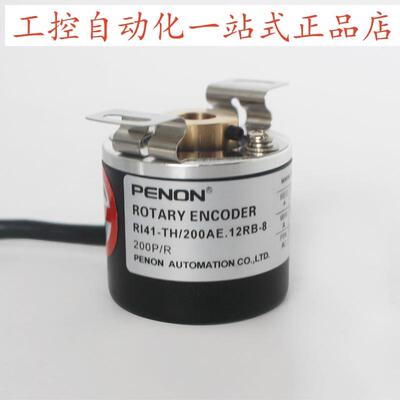 PENON编码器RI41-TH/40EE.12KB-TH/360AE.12RB-TH/200AE.12RB-8