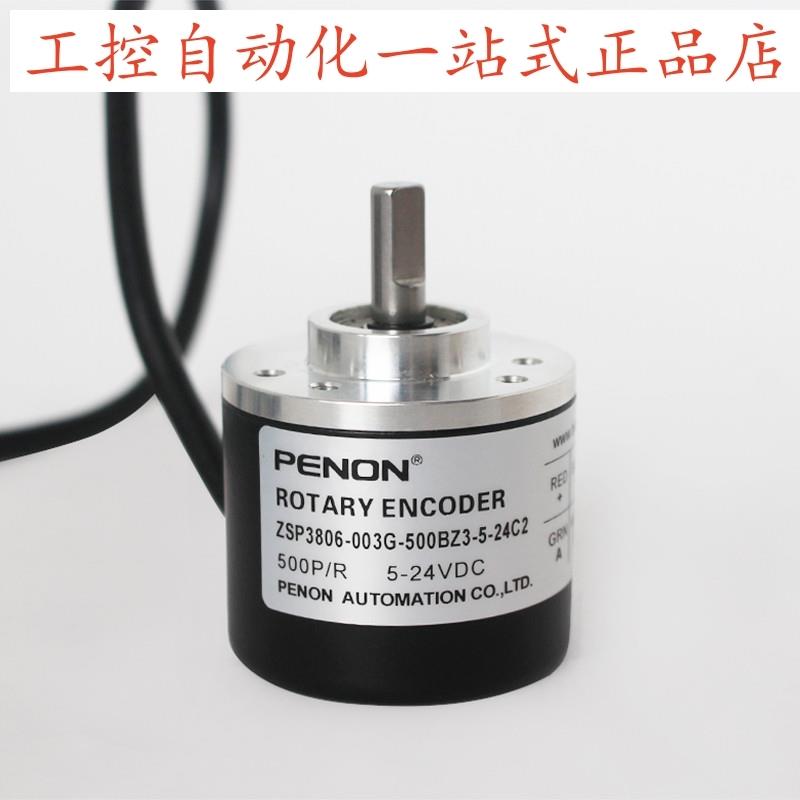 PENON旋转编码器ZSP3806-003G-500BZ3-24C2-5-24C2安装指导