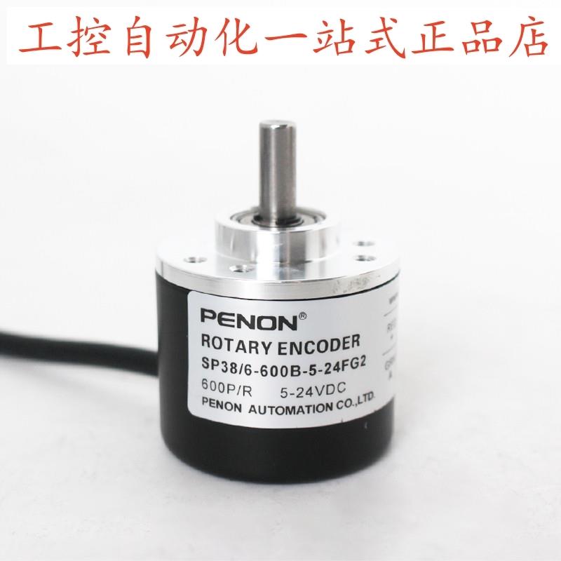 PENON旋转编码器SP38/6-600B-5-24FG2-8-30FG2-5-24CG2全新