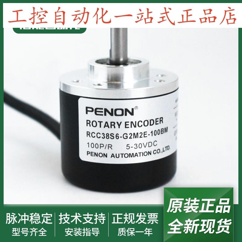 RCC38S6-G2M2E-100BM编码器RCC38S6-G2.5M2A-1000BM