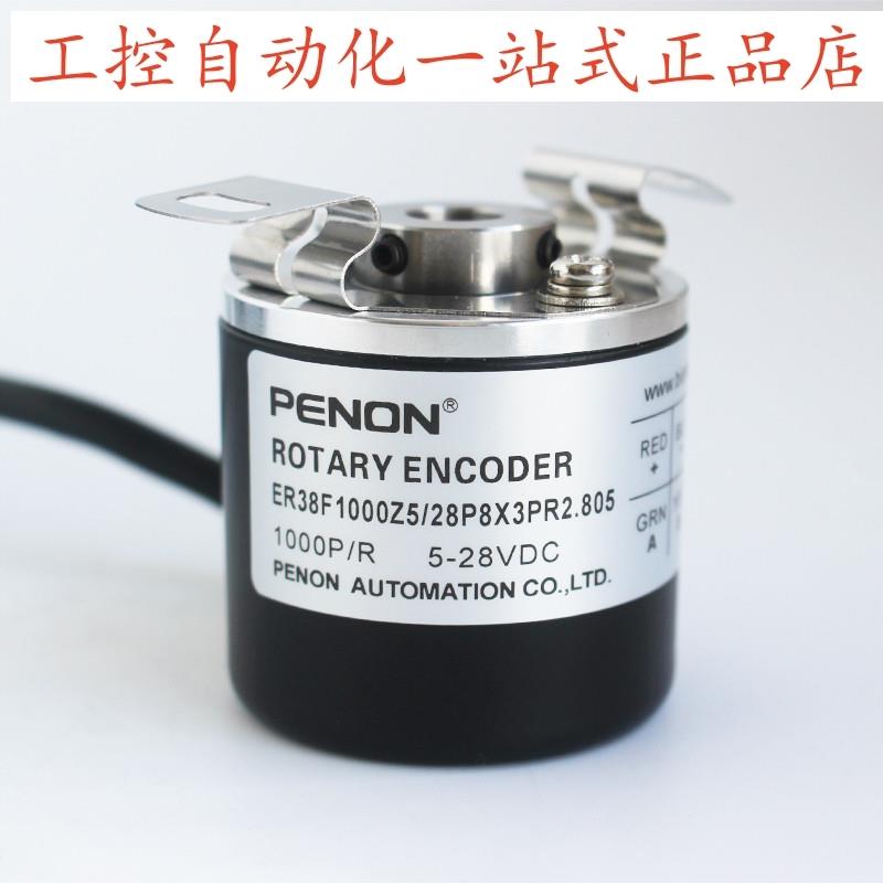 PENON编码器ER38F2000S5/28L103PR  ER38F1000Z5/28P8X3PR2.805