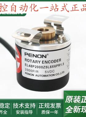 旋转编码器EL48P2000Z5L8X6PR0.7 8X6PR1.1  8X6PR1.5 8X6PR1.6