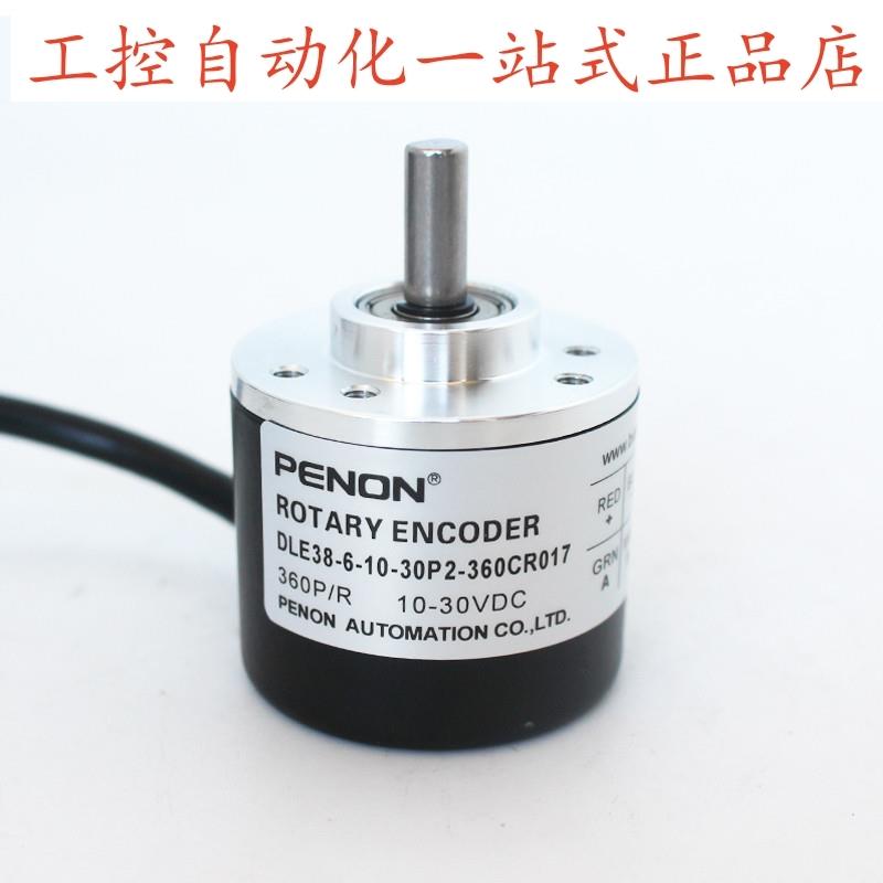 PENON光电旋转编码器DLE38-6-10-30P2-360CR017 安装指导