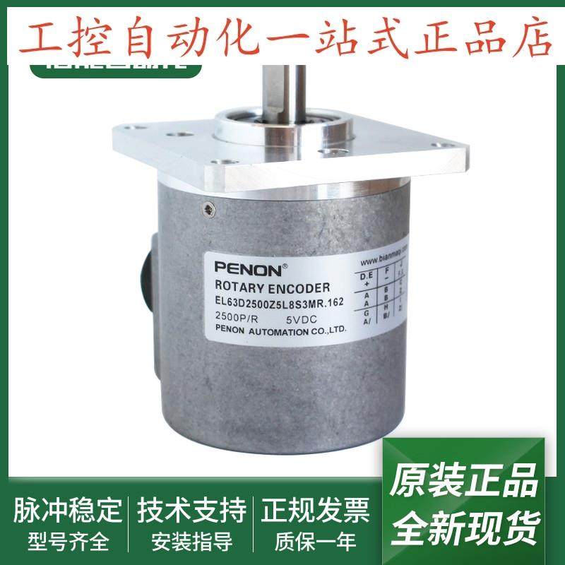 电机编码器EL63D2500Z5L8S3MR.162输出稳定EL63D2500Z5L10S3JR