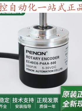 EC40C6-P4AA-500.1K0300编码器-300-360-600-200-1000-1024-2000-