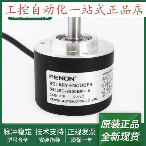 S5008G-2500BM-L5光电旋转编码器S5008G1-2500BM-L5