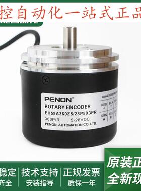 全新旋转编码器EH58A360Z5/28P8X3PR EH58A600Z5/28P8X6PR