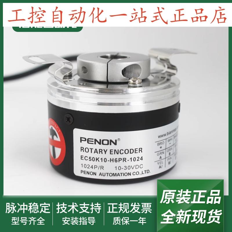 增量型编码器EC50K12-H6PR-P6PR-600-1024 EC50K10-H6PR-1024
