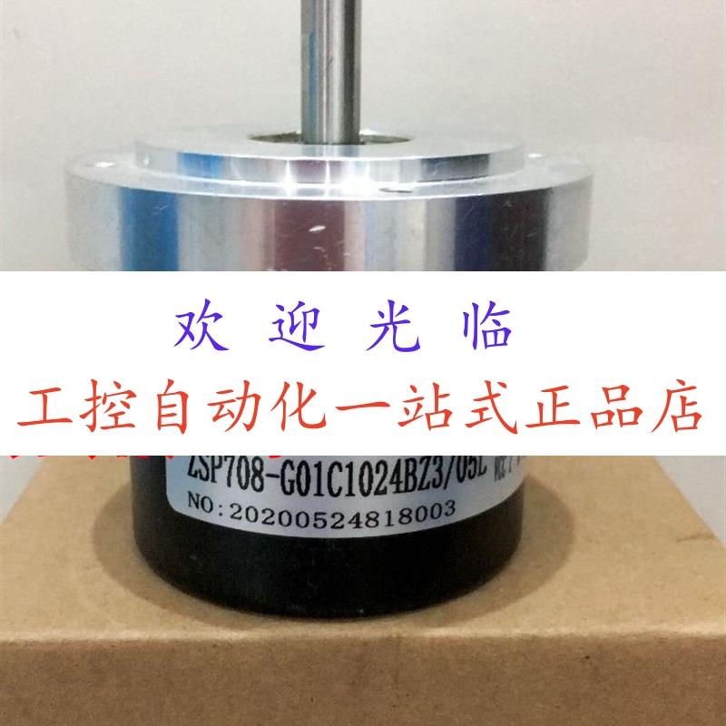 ZSP708-IO1C1024BZ3/05L  I01C  ZSP708-G01C1024BZ3/05L 编码器
