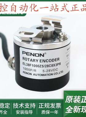 编码器EL38F1000Z5/28C8X3PR/28P8X3PR/28P8X3PR2.805/28C8X3PR2