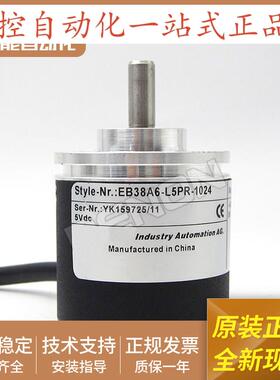全新EB38A6-L6PR-1000编码器2000-2500-500-600-1024-360-204-360