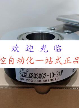 SZGLK10050G2-2048BM-5L 5-26K  SZGLK8030G2-10-24V 编码器
