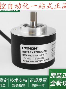 旋转编码器HS50-D8G5-30F100PR3T1-30C720PR3T1-30C1000PR2
