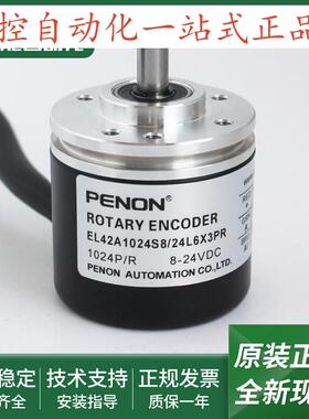 编码器EL40AR50S5/28P6X3PR+M12.1075EL42A1024S8/24L6X3PR