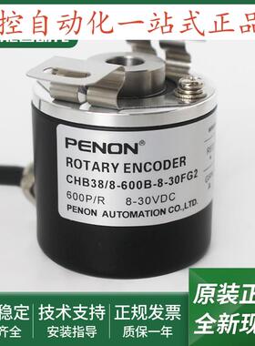 旋转编码器CHB38/8-1024BZ-5-30TG2CHB38/8-600B-8-30FG2