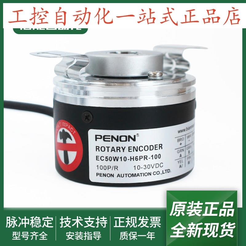 全新旋转编码器EC50W10-H6PR-100安装指导EC50W10-H6PR-1024