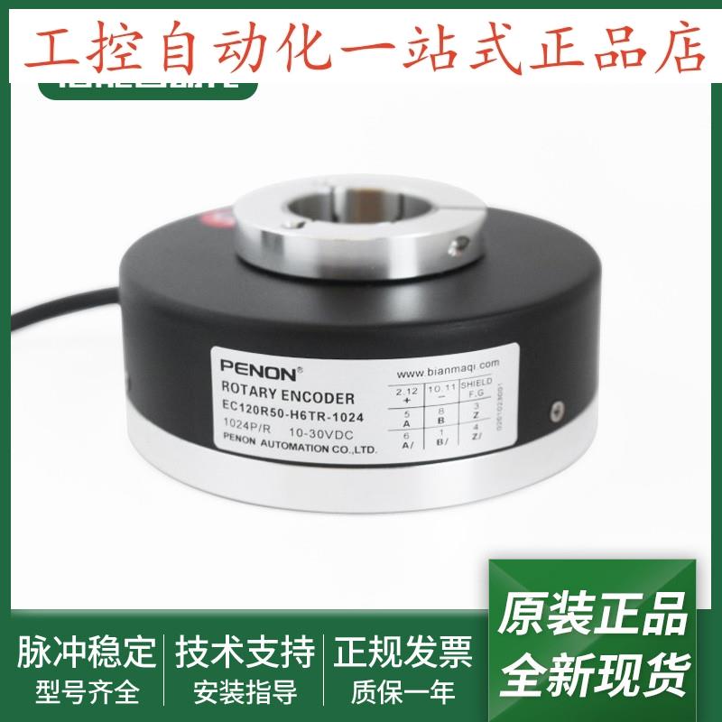 EC120R50-H6TR-1024 EC120R50-L5TR-1024 EC120R50-H4PR-2048