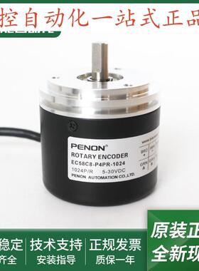 旋转编码器EC58C8-P4PR-100 EC58C8-P4PR-1024 EC58C8-P4PR-2048