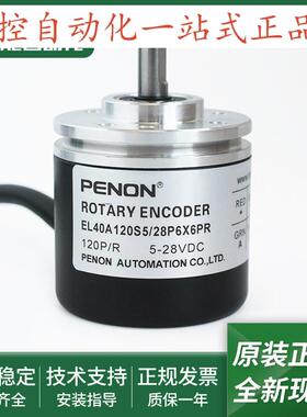 全新旋转编码器EL40A120S5/28P6X6PR EL40A120S8/24PC6X6PSR