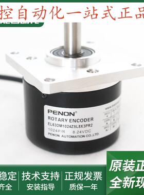 EL63DM1024Z5L8X3PR2旋转编码器EL63DM750Z5L8X6MR安装指导