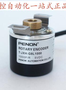 PENON旋转增量式编码器T-JXH-G8L1000外径38轴径8安装指导