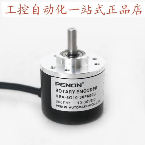PENON光电旋转编码器HBA-6G10-30F500B-30F600B-30F1000B全新