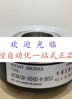 编码器 AHT80/20B-1024BZ-8-30TG2   AHT80/20B(HC)-600BZ-8-30FC