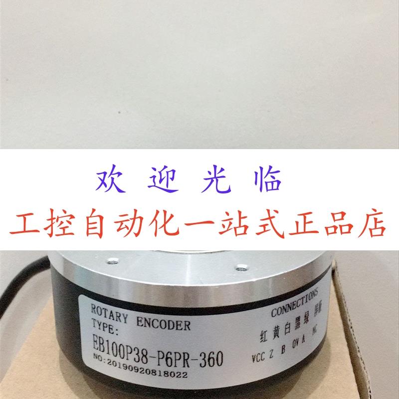 ZKT9032-002J-1000BZ2-12-24F  EB100P38-P6PR-360 编码器