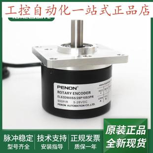 28P10S3PR M531 28P10S3MA003 28P10S3PR02 EL63D900S5