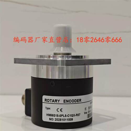 HM58S15-0PL5-C1QX-R07