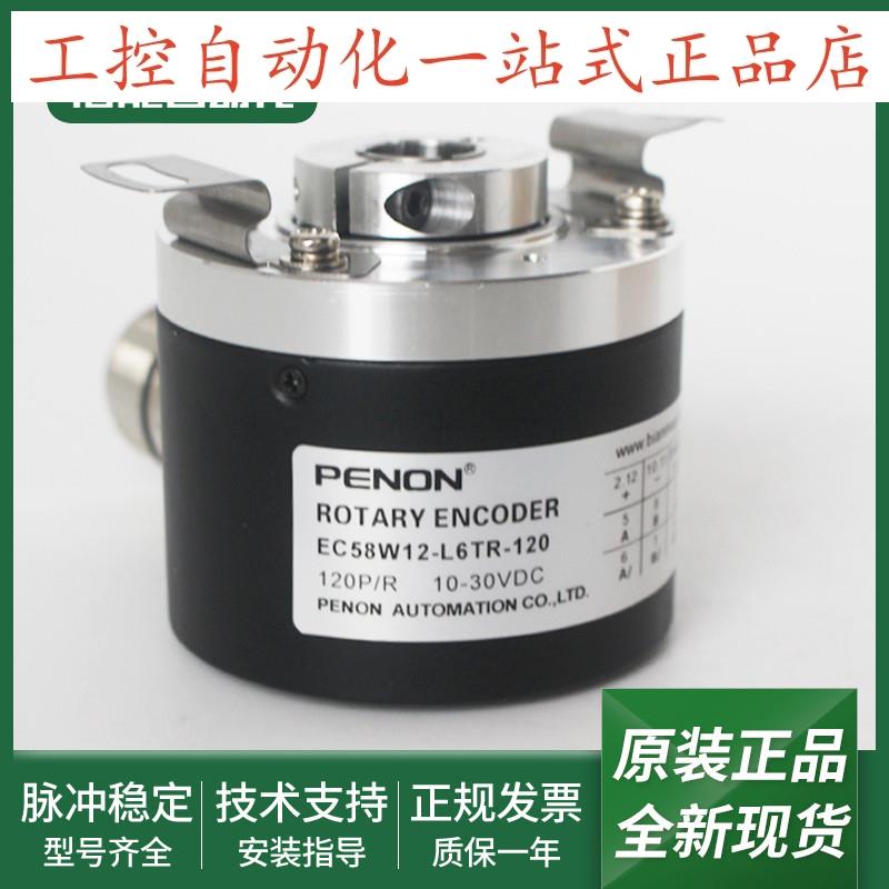 旋转编码器EC58W12-C4TR-512-L4BR-360-L5TR-5000-L6TR-120