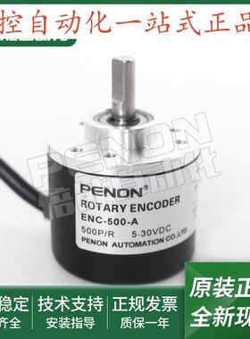 全新编码器ENC500A ENC100A ENC100AM2 ENC360AM2