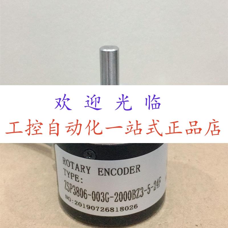 编码器ZSP3806-003G-2500BZ3-5-12E  ZSP3806-003G-2000BZ3-5-24F
