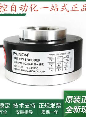 全新旋转编码器EL88P1024Z8/24L38X3PR/24L30X3PR/24L25X3PR