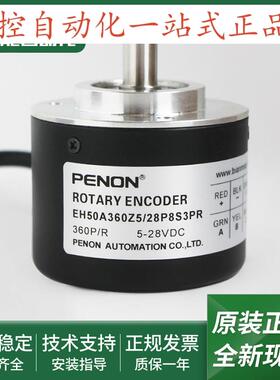 EH50A360Z5/28P8S3PR光电旋转编码器EH50A400Z5/28P8X3PA