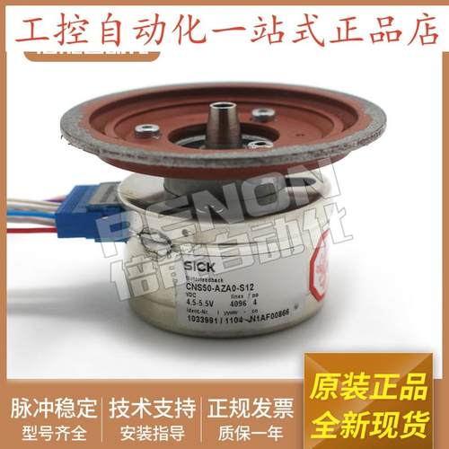 原装二手编码器CNS50-AZA0-S12脉冲4096安装指导 包上机好用