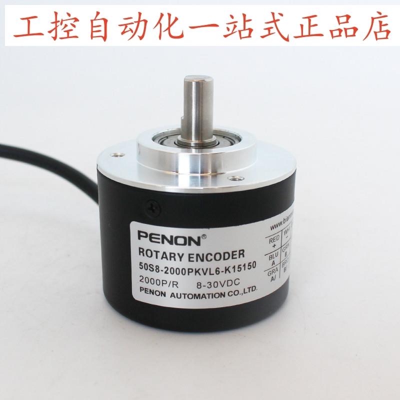 PENON 50S8-2000PKVL6-K15150-1000PKVE2-P1520C-5000P5VL6-K1510