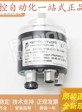 全新倍加福编码器ENA58IL-S10C45-1213B17-ABP正品原装当日发