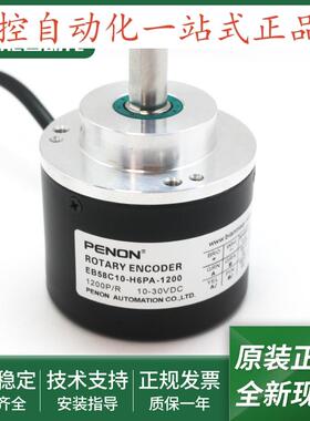 电机旋转编码器EB58C10-H6PA-1200-1800-2000-2048输出稳定当日发