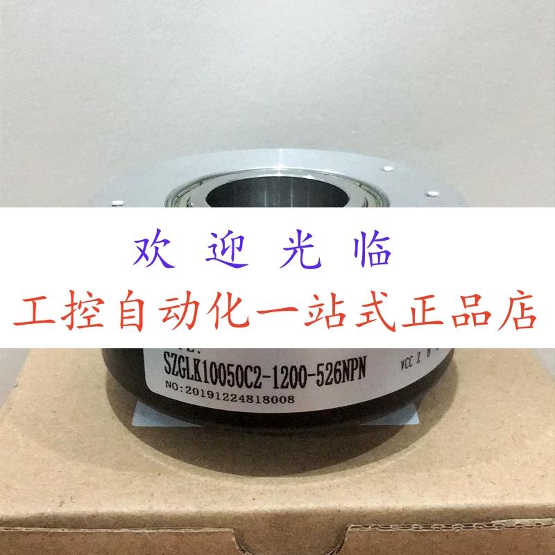 SZGLK10050C-1200BM-5-30K SZGLK10050G2-2500BM-24K NPN 编码器